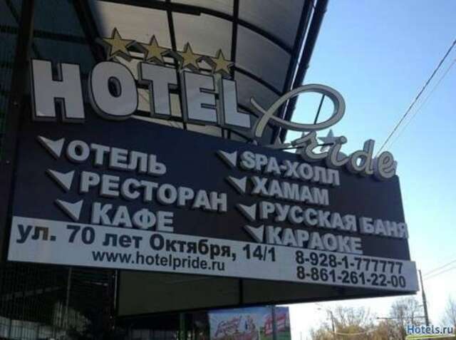 Гостиница Pride Hotel Краснодар-34